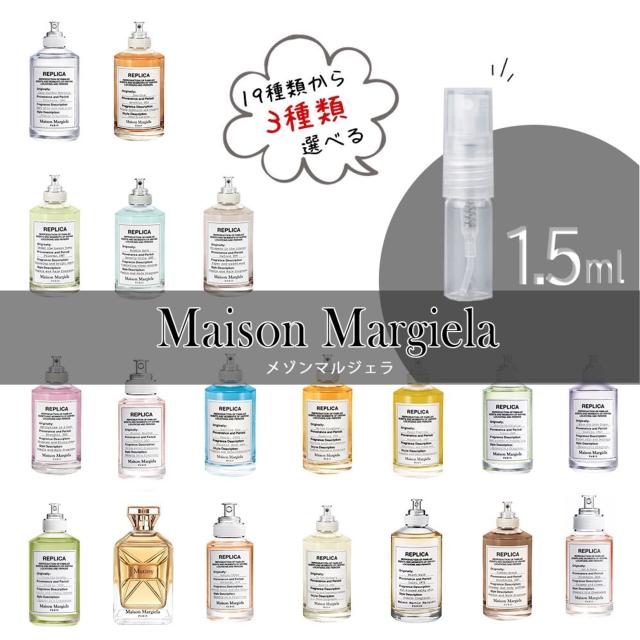 【REPLICA】香水3点セット ZOZOCOSME限定】レプリカ ディスカバリー セット（ウッディーな香り3